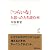 「つらいな」と思ったとき読む本