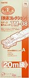 TM－08 動力ユニット20m級用A の評価・レビュー