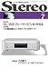 stereo (ステレオ) 2012年 07月号[雑誌]