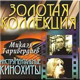 Instrumental Filmhits - Goldene Sammlung / Instrumentalnye kinokhity