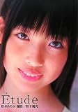 Etude 松本あやか写真集