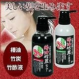 椿油竹炭シャンプー＆コンディショナー