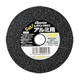 レジトン 切断砥石 アルミ用100 100×2.2×15 5枚 ※取寄品 1011000051