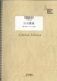 �Х�ɥ����� ���̱��/�ޥ����ޥ� �� �ۥ���(LTBS105)[����ǥޥ��]