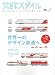 北欧スタイル15 (エイムック 1539) (エイムック 1539) 北欧スタイル15 (エイムック 1539) (エイムック 1539)
