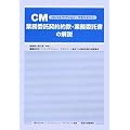 CM�Ɩ��ϑ��_��񊼁E�Ɩ��ϑ����̉��