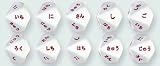 Set of 5 Dices - 10 Sided polyhedral - Word Japanese Numbers