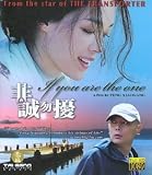 If You Are the One [Blu-ray]