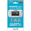ホリ 【Wii U】 液晶画面保護フィルター for Wii U GamePad