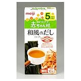 赤ちゃん村ドライ AH-11 和風だし(スープ) 3g*10袋 5ヶ月頃から 村