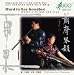 Hard to Say Goodbye: Duets with Qin and Xiao picture
