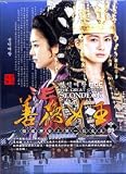 The Great Queen Seondeok Vol. 2 (21-40 Episodes)