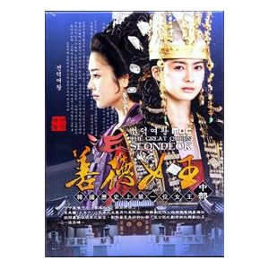 The Great Queen Seondeok Vol. 2 (21-40 Episodes) picture The Great Queen Seondeok Vol. 2 (21-40 Episodes) picture