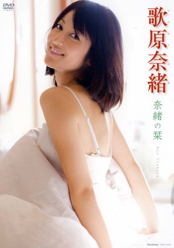 歌原奈緒のアイテム画像