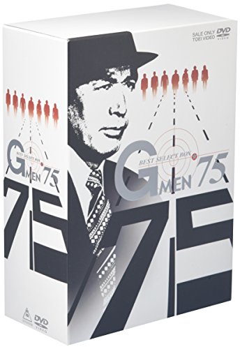 Gメン’75～BEST SELECT BOX～ 丹波哲郎 原田大二郎 倉田保昭 小山内美江子 池田雄一 高久進 西島大