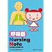 �ċz��Nursing Note�\�ċz�펾���Ō�蒠