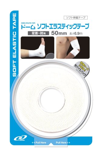 ドーム(Dome) テーピングシリーズ ソフトエラスティックテープ 50mm×6.9m
