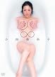 ∞小向美奈子 [DVD]