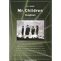 �M�^�[�e����� Mr. Children Songbook