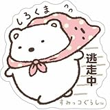 【すみっコぐらし】コレクションステッカー(しろくま逃走中) 逃走