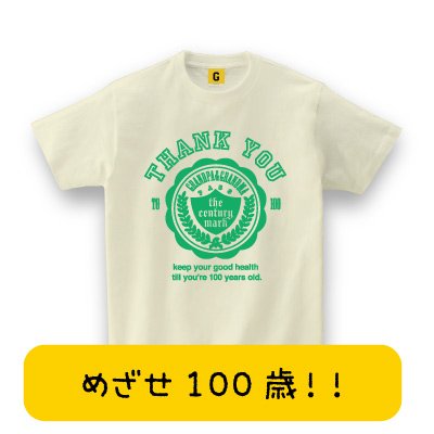 【メッセージ Tシャツ】 THANK YOU TO 100 TEE
