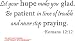 Let your hope make you glad. Be patient in time of trouble and never stop praying Romans 12:12 religious prayer bible verse wall quotes arts sayings vinyl decals
