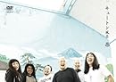 キュートン風呂 [DVD]