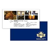 【体験型カタログギフトでサプライズ】癒しの頭皮マッサージ 男性にも ヘッドスパ体験