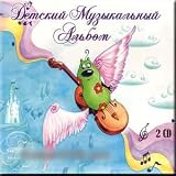 Review Melodiya  / Children Music Album (2 Cd Set)