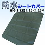 ウエットスーツ素材防水シートカバー リア用カーケット シンプルネオ グレー