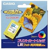カシオ プリントカートリッジ（1本）+L判フォト光沢用紙（20枚） CJ-350CRP