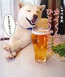 ����ׂ錢 �J�C����̂ЂƂ育�� 2