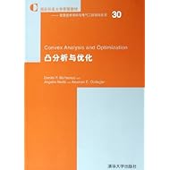 凸分析与优化(国际知名大学原版教材:信息技术