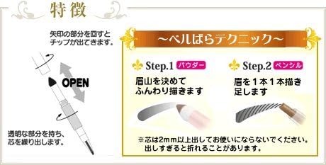 La Rose De Versailles - Powder & Pencil 2 Way Eyebrow (Light Brown)