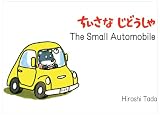 The Small Automobile