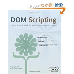 DOM Scripting: Web Design with JavaScript and the Document Object Model