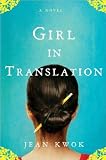 Jean KwoksGirl in Translation [Hardcover](2010)