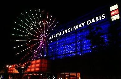 愛知県高速道路刈谷サービスエリアのポストカードはがきハガキ葉書postcard