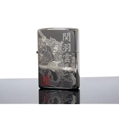 ZIPPO ジッポ ライター 三国志 英雄伝 「関羽雲長」 SGU-BNP