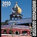 2010 Hundertwasser Architecture Wall Calendar