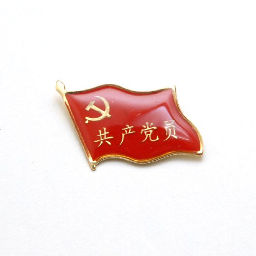 中国共産党 ミニバッジ (旗型（2.5cm）フック・共産党員)