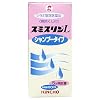 スミスリンＬシャンプータイプ