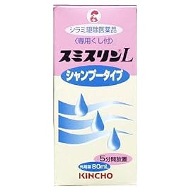 スミスリンＬシャンプータイプ