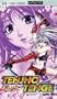 Tenjho Tenge, Volume 1 - Episodes 1 & 2 [UMD for PSP]