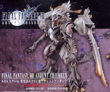 Cover image : ファイナル・ファンタジー VII バハムート・シン  (PVC塗装済み完成品)