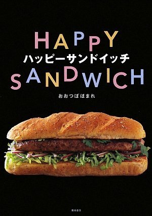 �ϥåԡ�����ɥ��å�