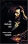 The Midnight Bell: A German Story, Founded on Incidents in Real Life (Gothic Classics)