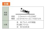 シンワ ブルーレベル 300mm マグネット付
