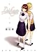 リンケージ (IDコミックス 百合姫コミックス)