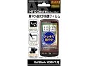 レイ・アウト HTC Desire SoftBank X06HT用鮮やか高光沢保護フィルム RT-HX06FS1/AR